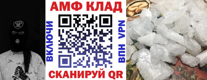 Амфетамин Premium  Купить где  Светлоград 