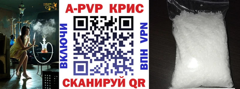 Купить где  Светлоград  APVP VHQ 