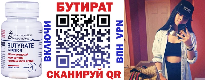 Бутират буратино  Купить закладки  Светлоград 