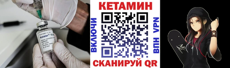 КЕТАМИН VHQ  Купить закладки  Светлоград 