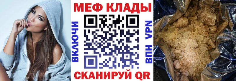 Купить где  Светлоград  МЕФ VHQ 